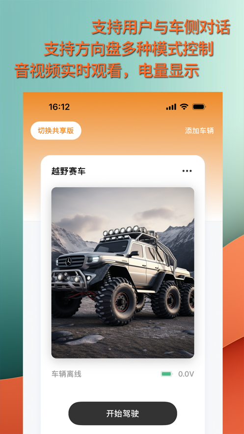 华制远控截图1
