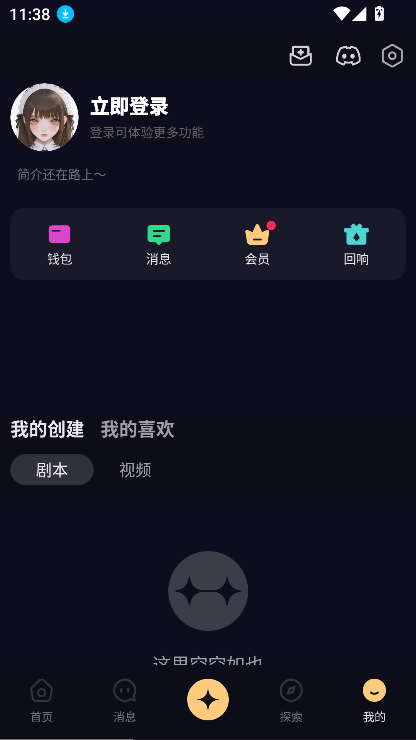 Saylo旧版截图1