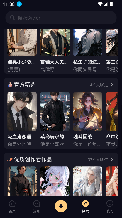 Saylo旧版截图2