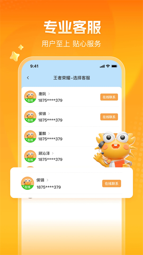 螃蟹账号截图1