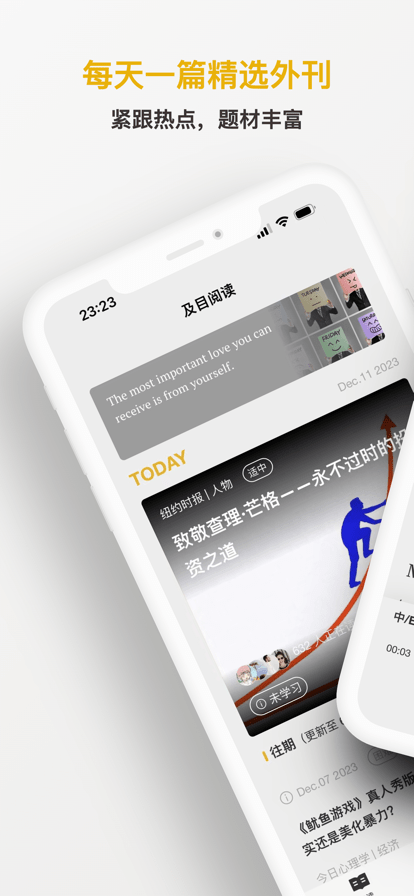 及目阅读截图1