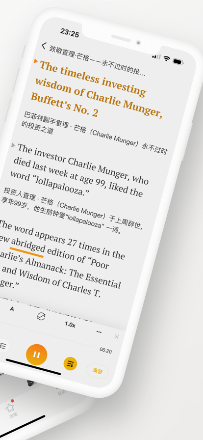 及目阅读截图2