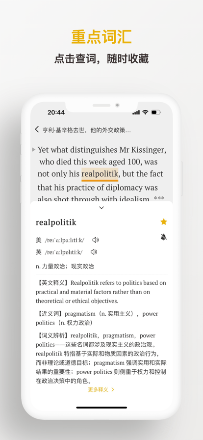 及目阅读截图3