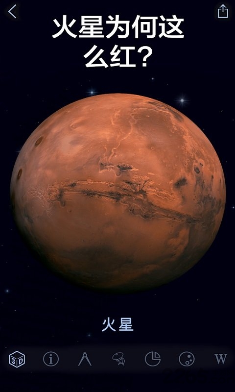 星空漫步2截图4