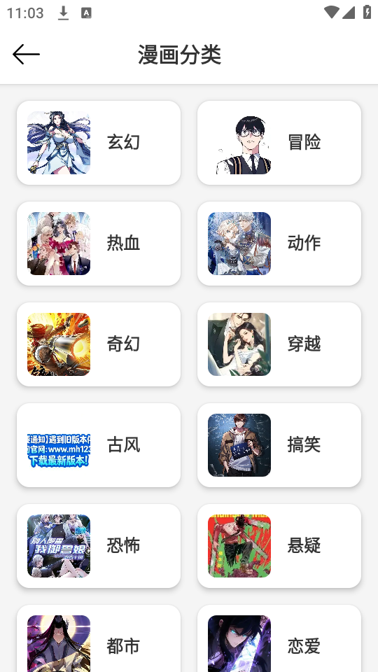 轻漫岛漫画截图1
