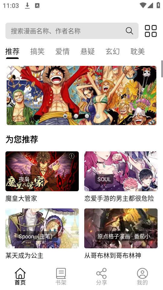 轻漫岛漫画截图4