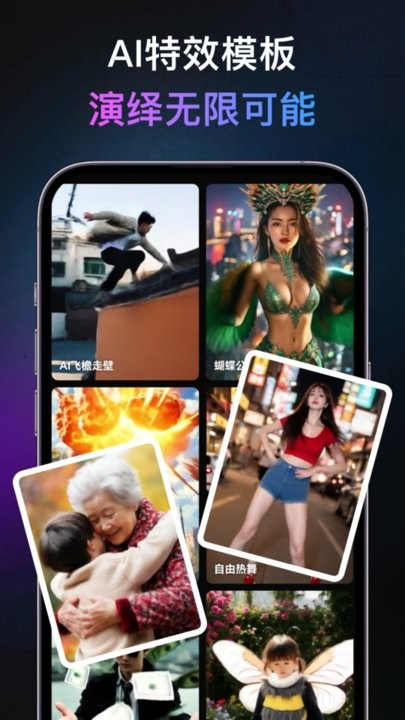 灵幻AI截图2