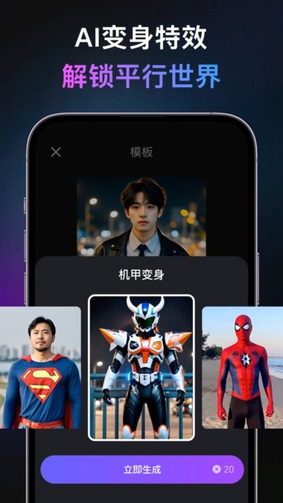 灵幻AI截图3