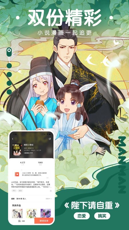 漫漫漫画截图4