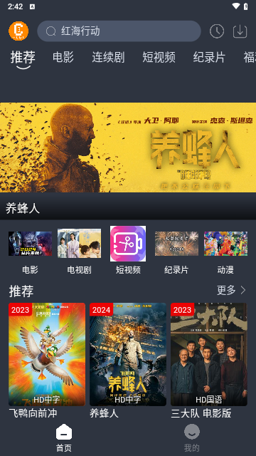 凯奇影院截图1