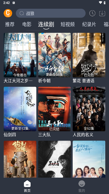凯奇影院截图2