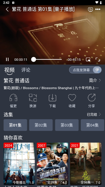 凯奇影院截图3