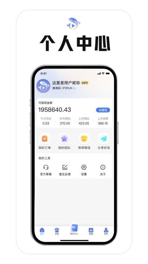 鲤享短剧截图1
