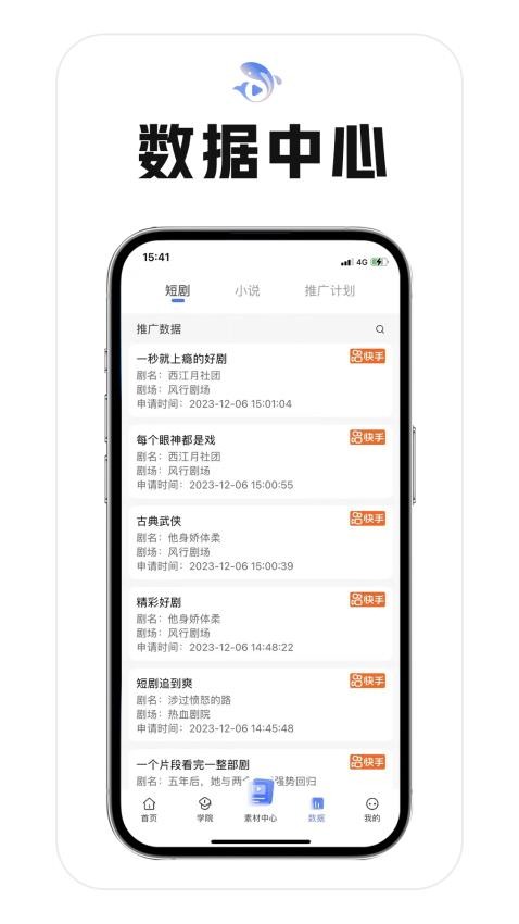 鲤享短剧截图2