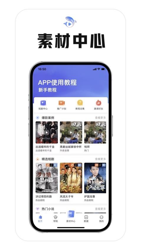 鲤享短剧截图3