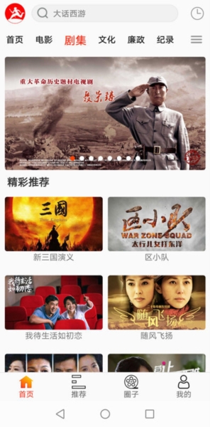 西影视频截图1