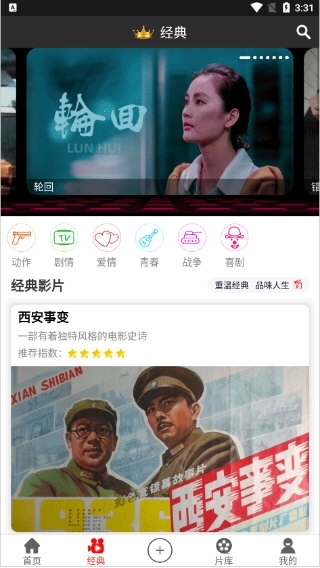 西影视频截图3