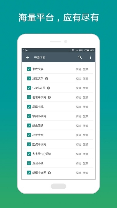 搜书大师最新版截图2