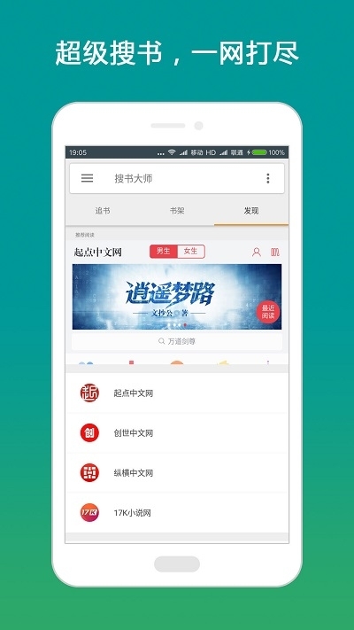 搜书大师最新版截图3