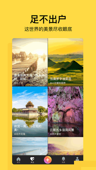 小视界短剧截图1