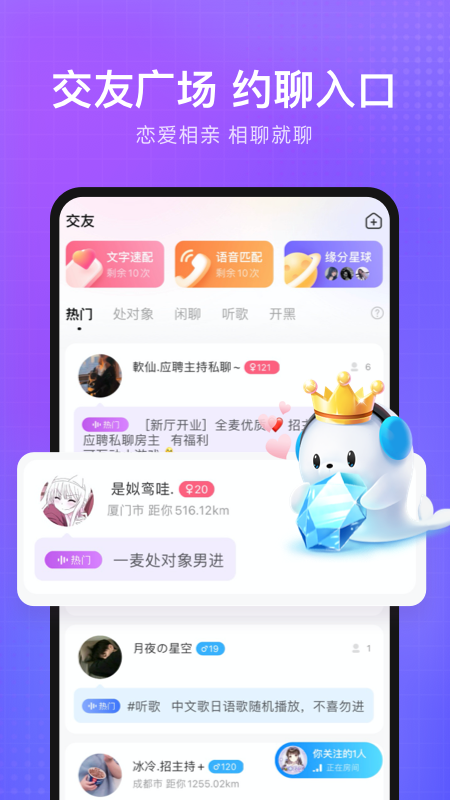 轻语安卓版截图1