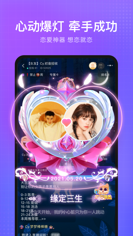 轻语安卓版截图2