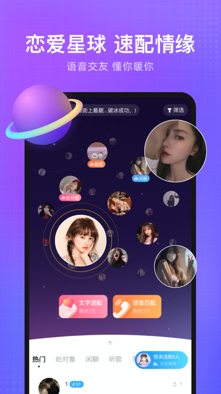轻语安卓版截图3