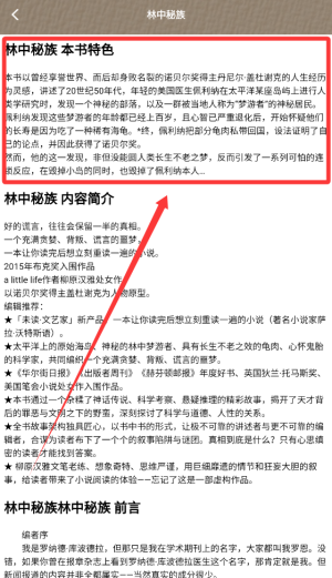 读书心得器截图2