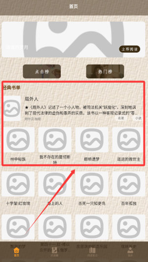 读书心得器截图3