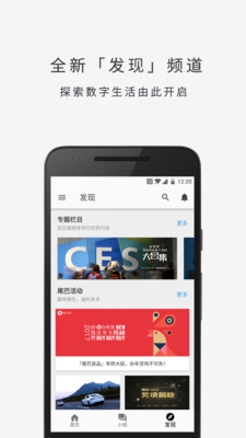 数字尾巴截图1