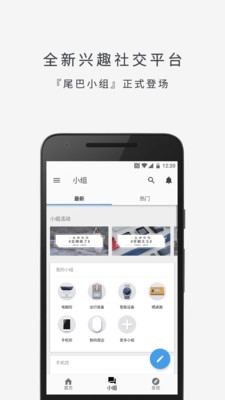 数字尾巴截图2