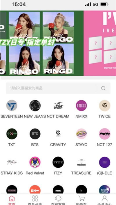 偶像便利店截图2