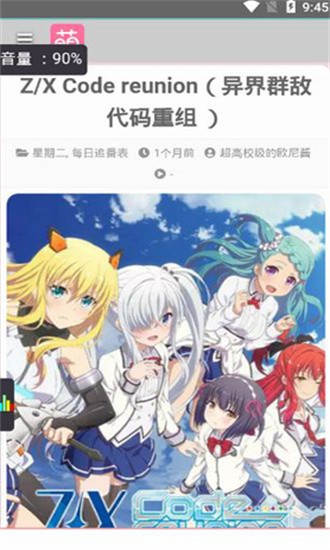 萌站截图2