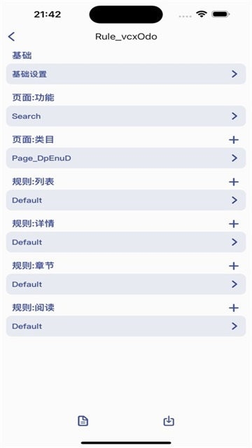 小恶喵截图1