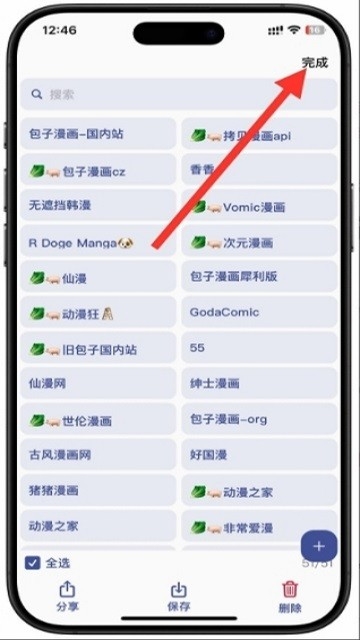 小恶喵截图3