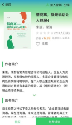书巢阅读截图2