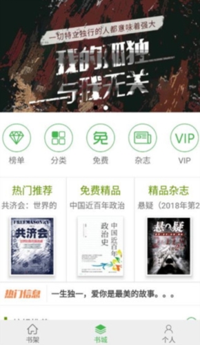 书巢阅读截图3