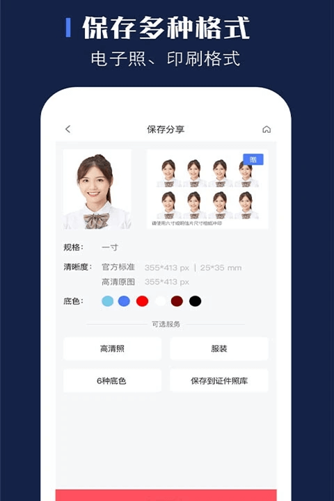 证照之星截图1