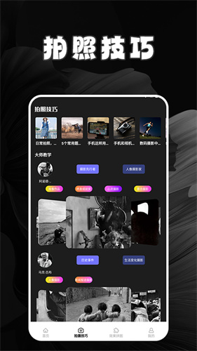 逗拍特效相机截图1