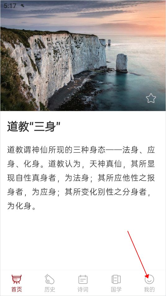 中华历史截图3