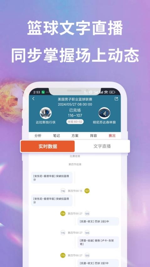 球球子截图2