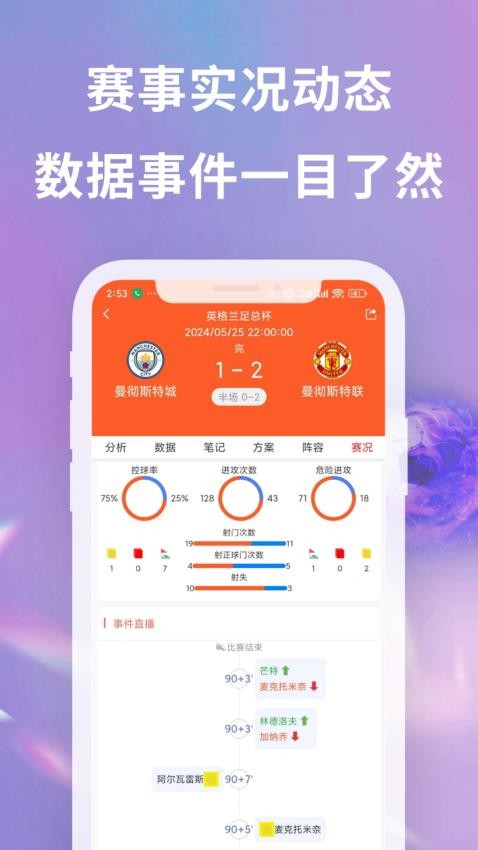 球球子截图4