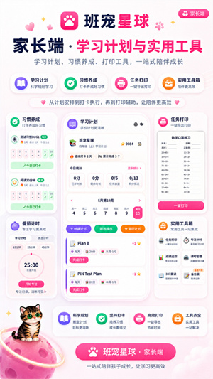 班宠星球官方版截图1