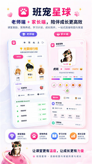 班宠星球官方版截图2