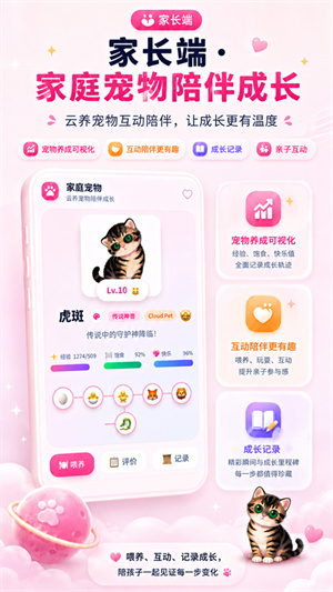班宠星球官方版截图3