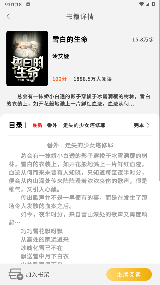 鲤鱼乡截图1