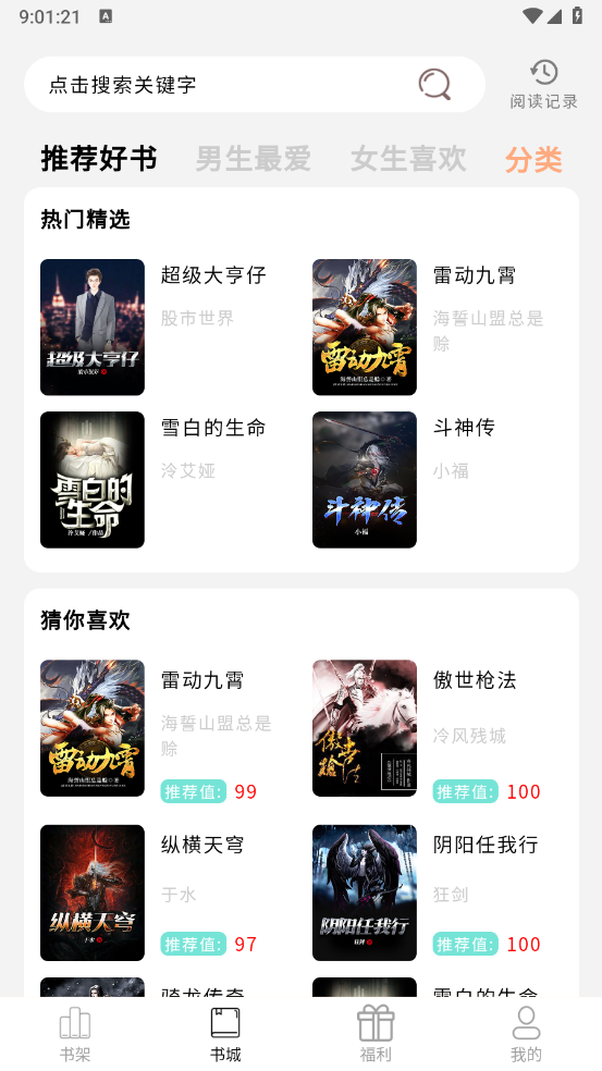 鲤鱼乡截图2