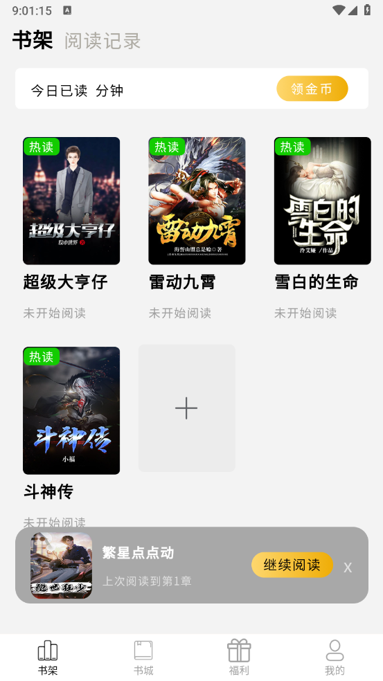 鲤鱼乡截图3