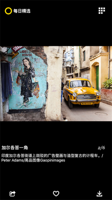 每日精选截图1