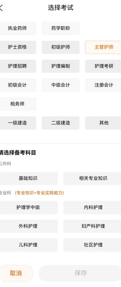 鸭题库截图1